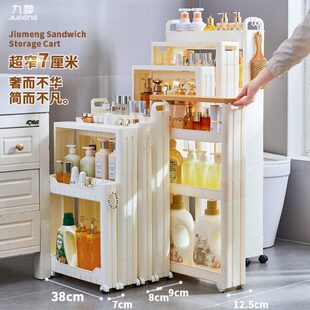 缝隙收纳柜分卫生间门厨房夹缝置物架超薄公cm10浴室8极窄后储