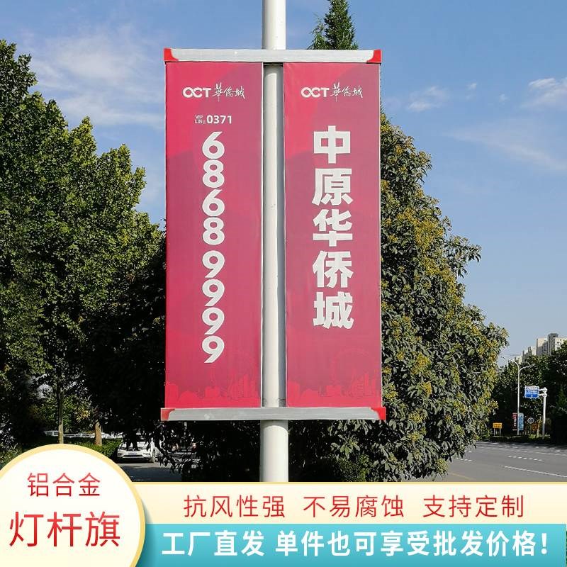 灯杆道旗定制马路灯杆路灯旗架小区立式路边O双边道旗电杆广告牌
