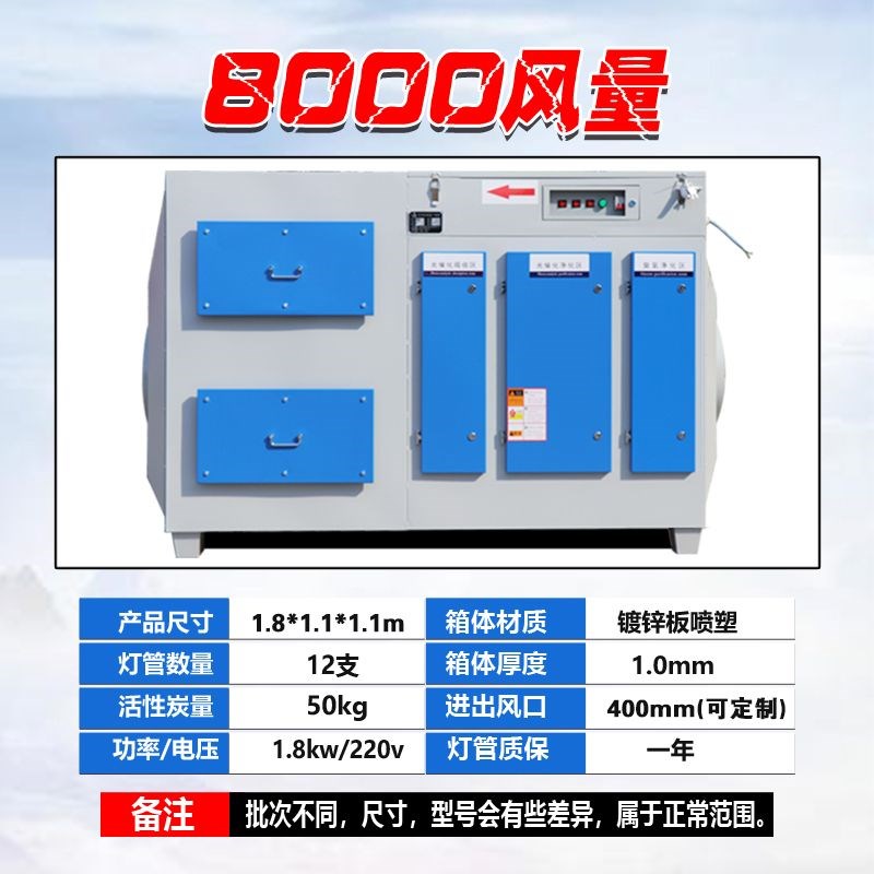 活性炭吸附箱光氧风机一体机喷漆房环保设备废气处理Z净化器催化