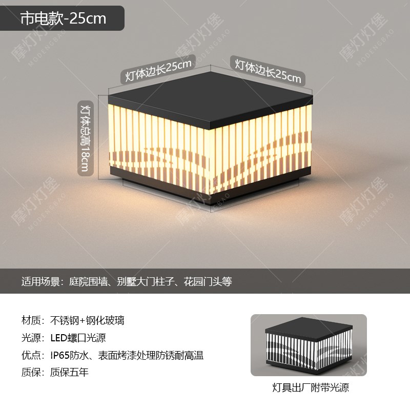 太阳能柱头灯户外庭院p围墙门柱别墅院子大门口大门两侧柱子接电