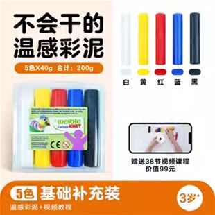 德国进口温感泥橡皮泥超轻粘土安全不粘J手彩泥黏土橡皮泥生日礼