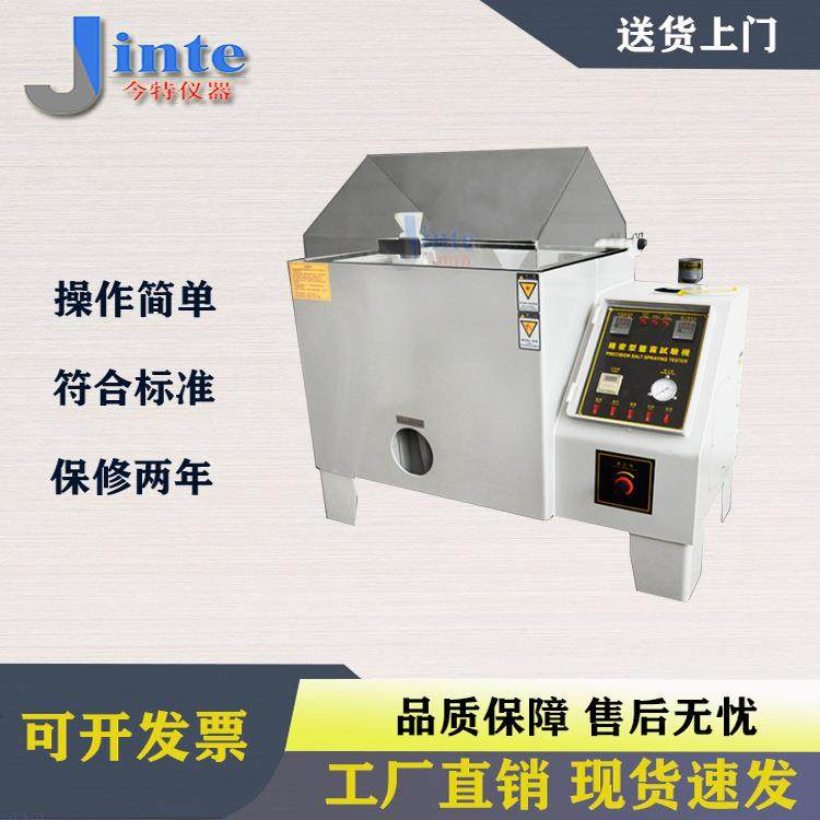 6090120盐雾试验箱盐水喷雾试验机盐雾腐蚀老化试验箱氧化盐雾,工业油品/胶粘/化学/实验室用品,其他实验室设备,淘宝优惠券,粉丝福利购,淘宝优惠卷