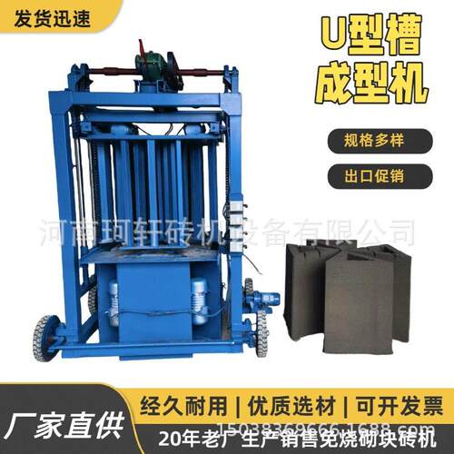多模具水渠建设U型槽砖机排水渠排水沟预制件成型机水槽预制件