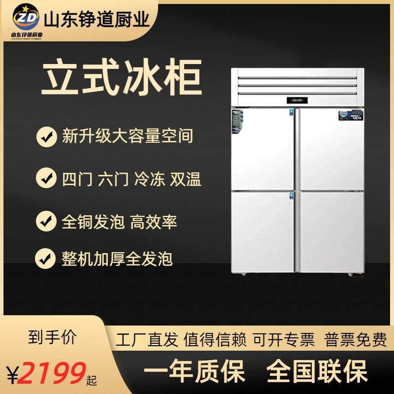 四门六门冰柜冰箱无指纹不锈钢商用厨房冰箱冷藏冷冻双温保鲜柜,清洗/食品/商业设备,其他食品加工设备,淘宝优惠券,粉丝福利购,淘宝优惠卷