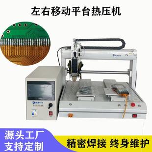 脉冲热压机hotbar哈巴机type c线材焊接机电子产品焊锡焊接设备