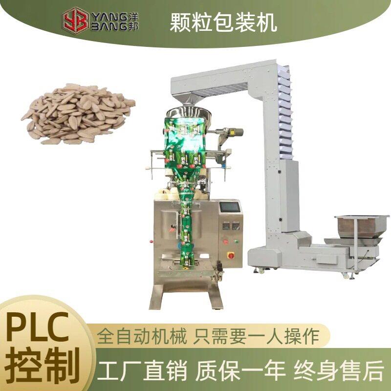 冻干水果脆燕麦打包设备全自动防碎称重多功能包装机械