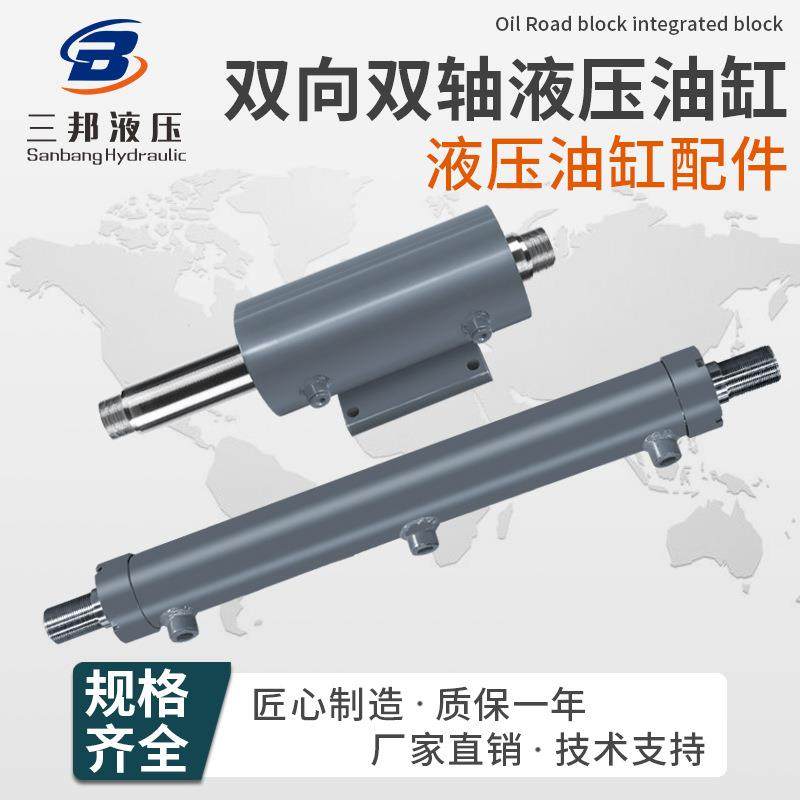 液压油缸双出工程液压油缸伸缩式双轴油缸非标制做双向两出液压顶,标准件/零部件/工业耗材,液压缸,淘宝优惠券,粉丝福利购,淘宝优惠卷