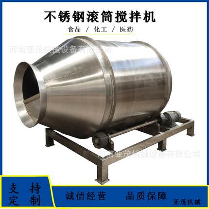 不锈钢卧式滚筒搅拌机化工颗粒混合搅拌机复合肥化肥混合机