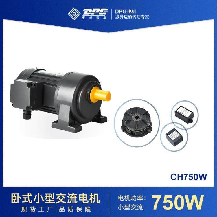 东邦小型减速电机/小金刚电机卧式/立式单/三相带刹车/带变频,电子元器件市场,电机/马达,淘宝优惠券,粉丝福利购,淘宝优惠卷