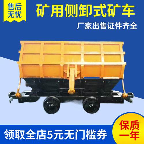 定做MCC2.0-6侧曲轨侧卸式矿车侧曲轨侧卸式矿车侧卸式矿车