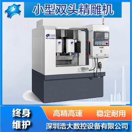 广东双头精雕机小型碳纤维板材玻璃陶瓷手机边框加工刀库精雕机