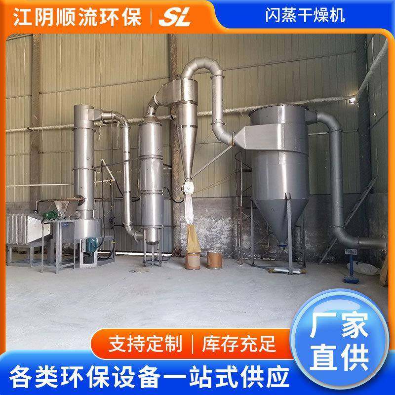 快速旋转闪蒸干燥机碳酸铅干燥设备碳酸铅烘干机闪蒸烘干设备,工业油品/胶粘/化学/实验室用品,其他实验室设备,淘宝优惠券,粉丝福利购,淘宝优惠卷