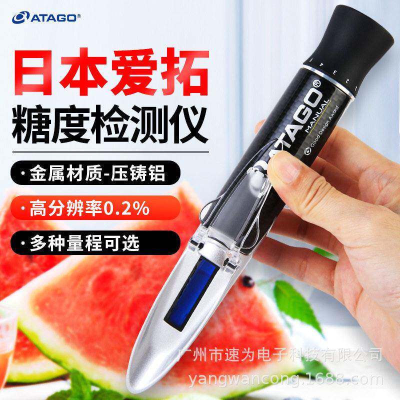 爱拓ATAGO糖度计折光仪MASTER-M水果/饮料/糖浆/豆沙/馅料测糖仪