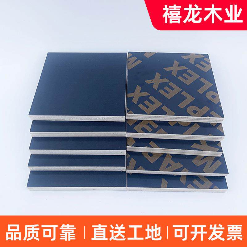 建筑木板清水覆膜模板白杨木新板工地支撑黑膜板整板胶合板