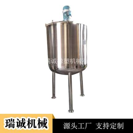 橡塑机械厂家供应液体搅拌机不锈钢容器加热罐搅拌罐机械