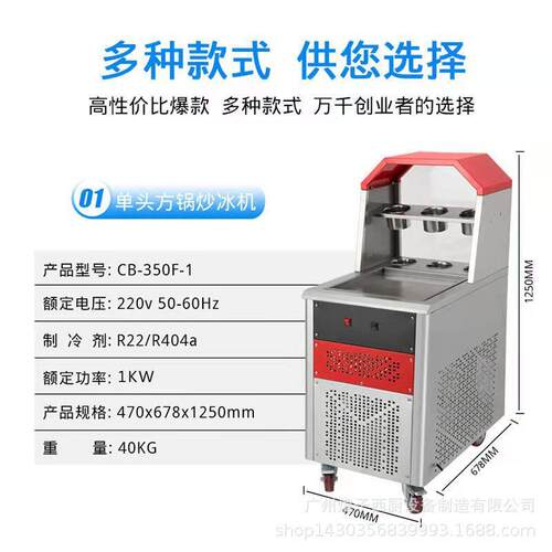 冰美淇乐炒冰机商用厚切冰淇淋炒酸奶机摆摊炒冰淇淋卷双锅机