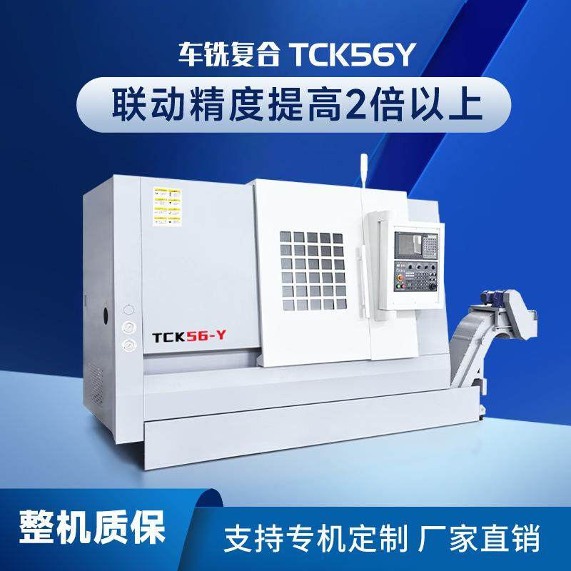 数控车床TCK56Y双主轴车铣复合一体机动力刀塔高精度斜车床身机床,五金/工具,车床,淘宝优惠券,粉丝福利购,淘宝优惠卷
