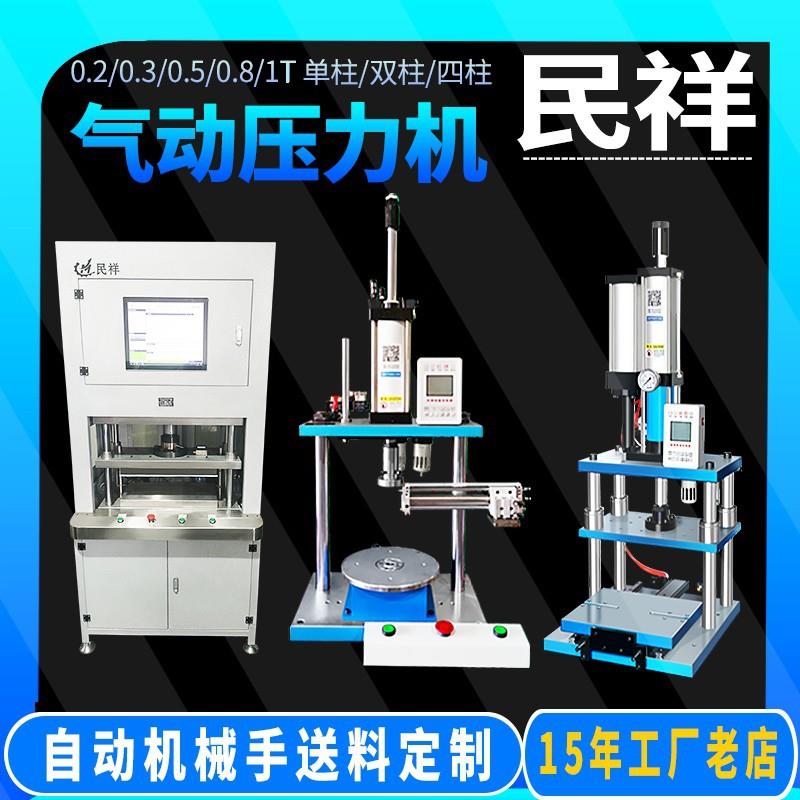 气动模切机压痕机推板式滑板气动冲床不干胶相片纸裁切气动压力机