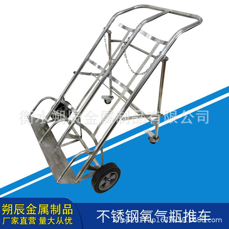 老虎车氧气乙炔瓶手推车防倾倒装置气瓶推车不锈钢气瓶搬运车