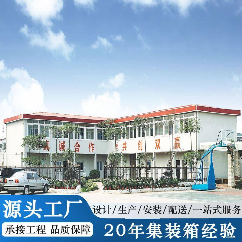 彩钢活动板房带雨棚集装箱住人预制房屋工地抗风地震成品移动房