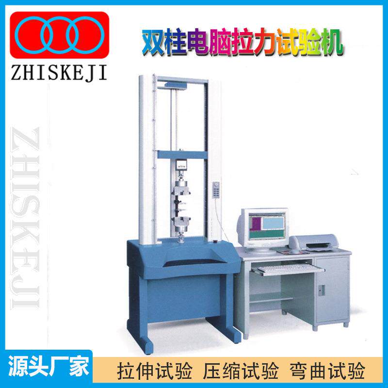 厂家GB/T16491、GB/T1040双柱电脑拉力试验机万能拉力试