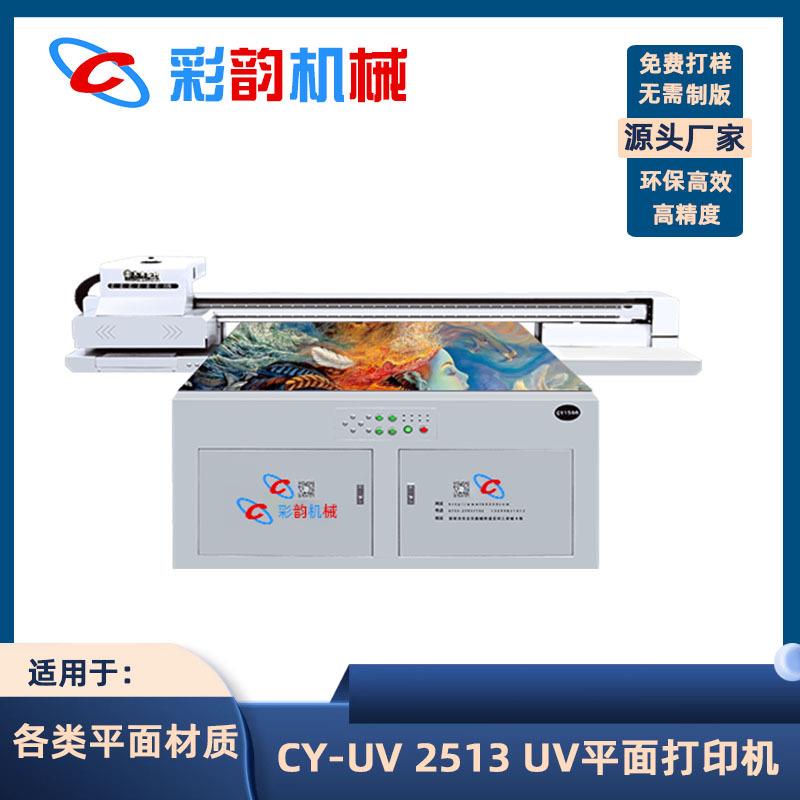 1612G5喷头g5i高落差打印硬壳帽鞋子uv平板打印机