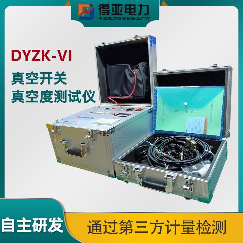 DYZK-VI真空度测试仪开关真空度测试仪真空断路器真空度测试仪