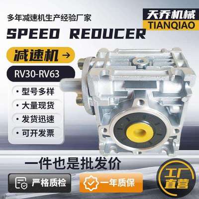 rv减速机铝壳小型变速机nmrv50蜗轮蜗杆减速器起重机械RV减速电机