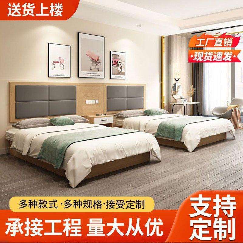 酒店家具标间全套床宾馆专用床制标间双床民宿双人大床简约现代