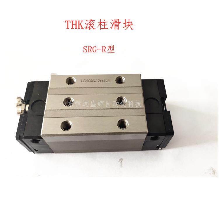 TH滚柱直线导轨滑块SRG15A SRG20A SRG20LASTG30C SRG25C SRG25LC