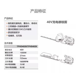 传峰充电式修枝机 绿篱机采茶机 电动茶树修剪机园艺剪剪枝