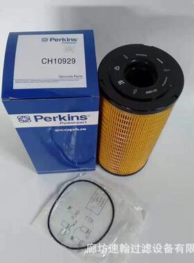 帕金斯发电机组机油滤芯CH10929 燃油滤芯CH10930 柴油滤CH10931