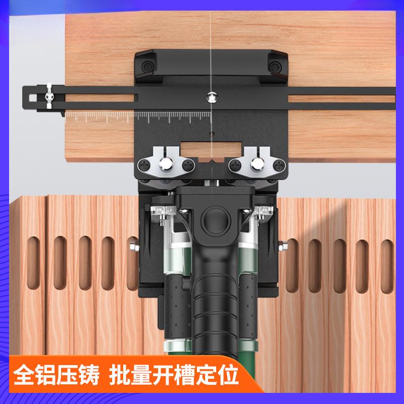 木工隐形二合一连接件开槽器全自动开槽机新款修边机开槽模具