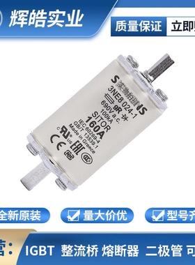 3NA3365-2C 3NA3372-2C 低压/快速熔断器 保护底座 电子元器件