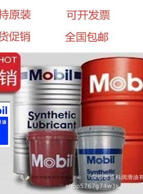 美孚维美O3D,3D,3A专用电火花机油,珩磨油美孚Vacmul O3D火花机油