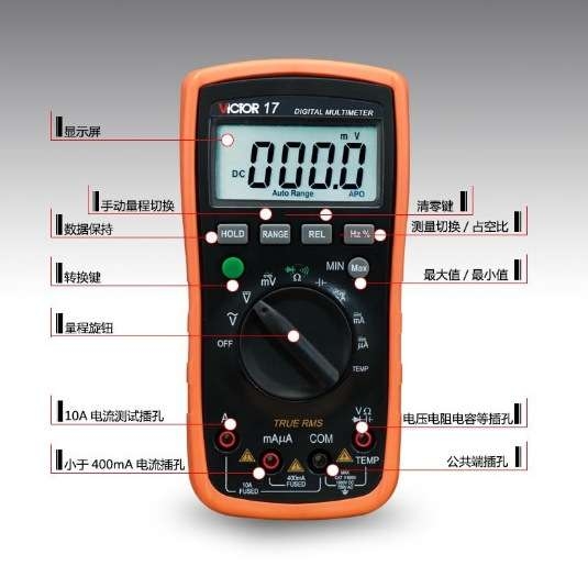胜利仪器VC17 数字万用表 自动量程相对值测量带真有效值万用表