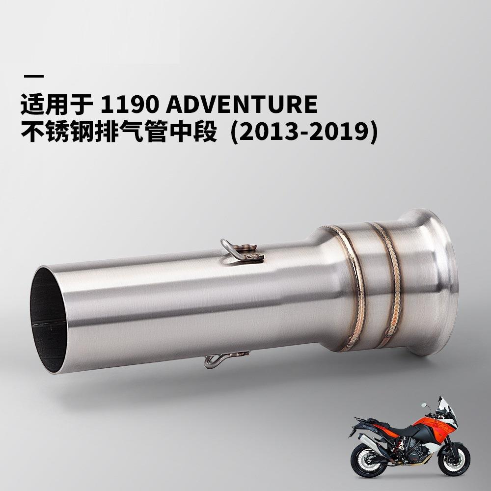 1050 1090 1190 1290ADV改装 中段尾段排气管 无损安装 2013-2019