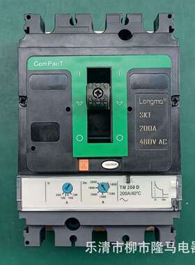 隆马 415v断路器+断相保护440v不平行保护460v塑壳断路器480v