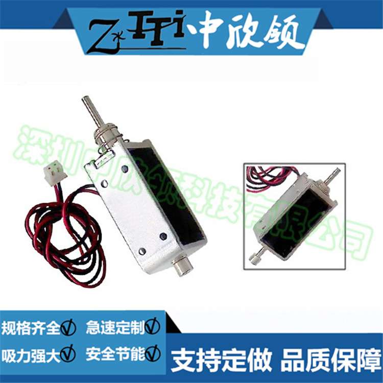 方形直流电磁铁HIO-0946S-24L70 烧录机 贯通推式电磁铁 纺织机
