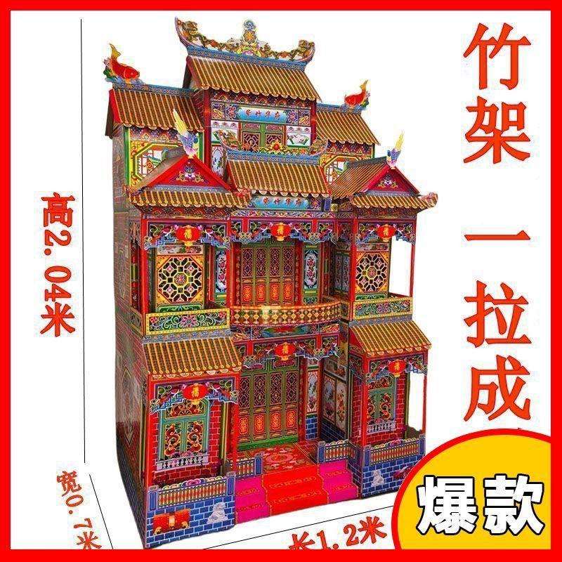 艺津120/170折叠式灵屋折叠竹架紫竹华府全套房子丧葬用品