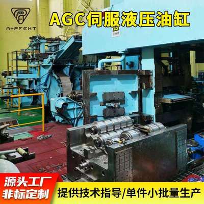 跨境出口12辊往复式轧机AGC伺服液压系统 非标大吨位液压系统