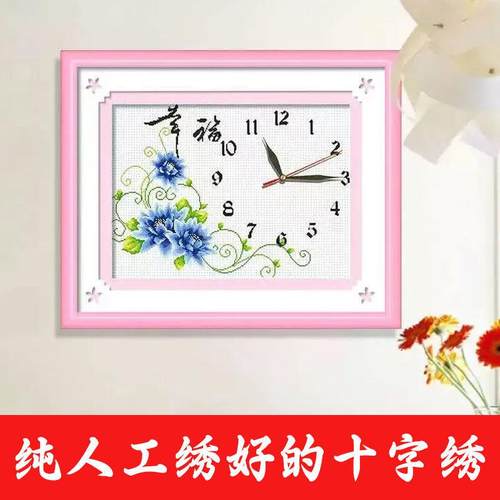 绣好的纯手工十字绣成品幸福时钟表清新简约客厅小件画不带框