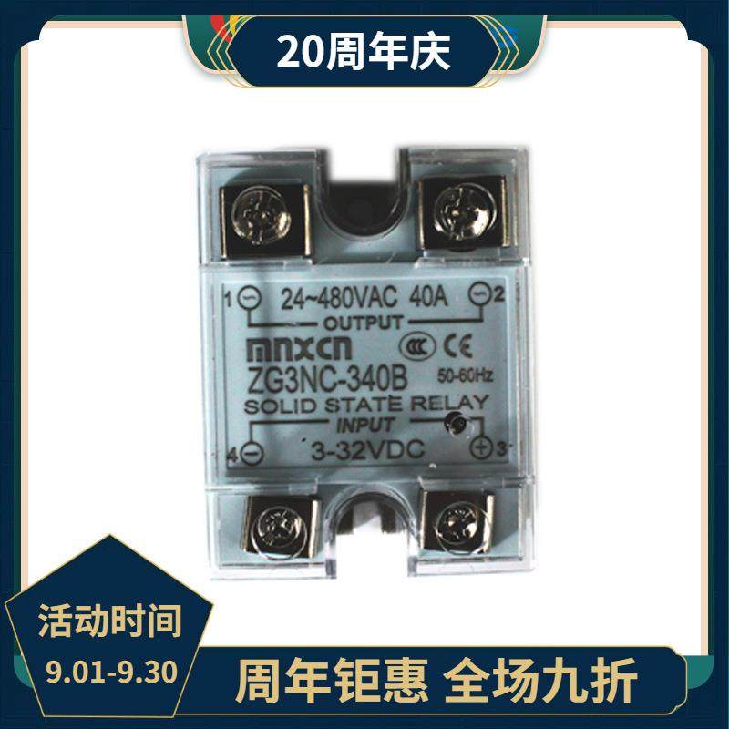 铭新ZG3NC-340B 柯达型固态继电器 SSR-25DA 厂家直销