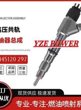 0445120134喷油器总成5283275厂家直销优质货源稳定耐用现货供应