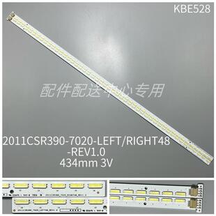 2条*39E61HR灯条2011CSR390_7020_RIGHT/LEFT48_REV1.0 48灯