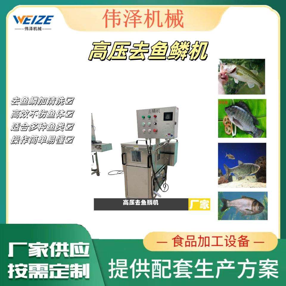 全自动立式商用杀鱼机器多功能小型去鳞开背一体机七秒快速 杀鱼