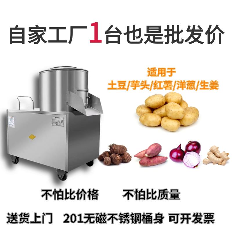 土豆去皮机商用姜小型刮洗打皮红薯削皮机全自动芋头清洗脱皮神器