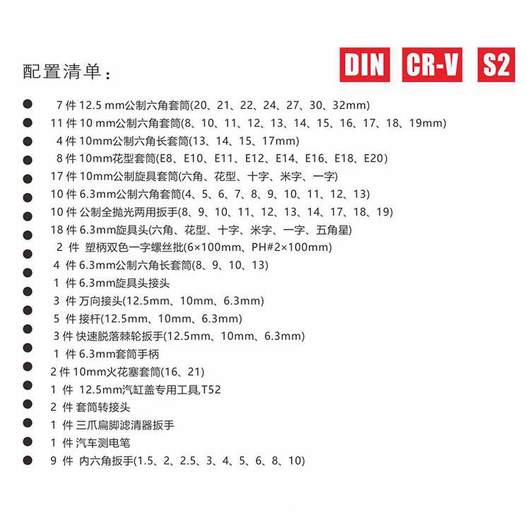 百思泰汽修套筒工具组套120件套装快速棘轮修车扳手6666B工具箱