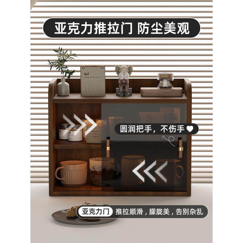 餐桌台面杯子收纳置物架办公桌防尘柜茶杯咖啡杯器具黑胡桃收纳盒