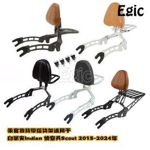 后靠背货架改装 24年 适用印第安轻骑兵侦察兵Scout乘客靠垫尾架15